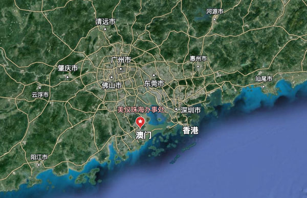 剛剛，珠海辦事處開張！