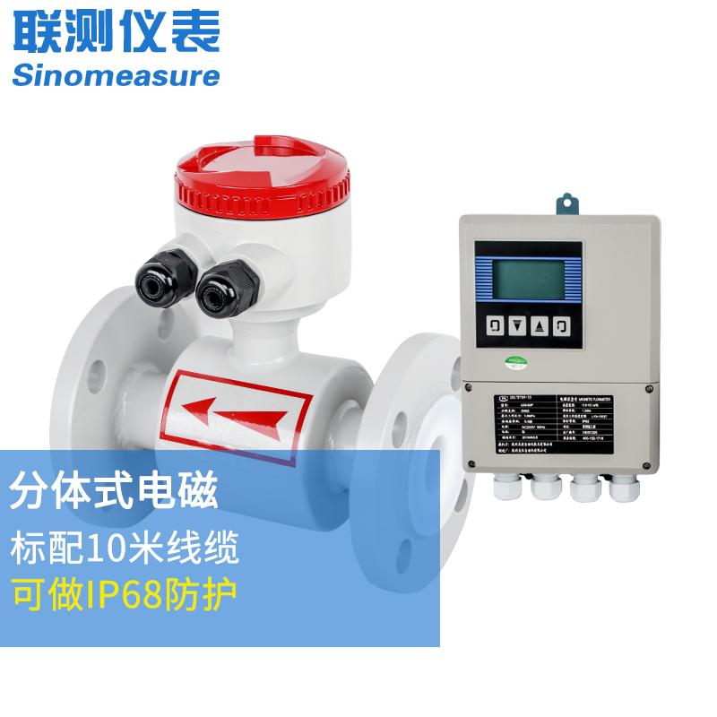 一體化電磁流量計(jì)DN65，0.3級(jí)詳解